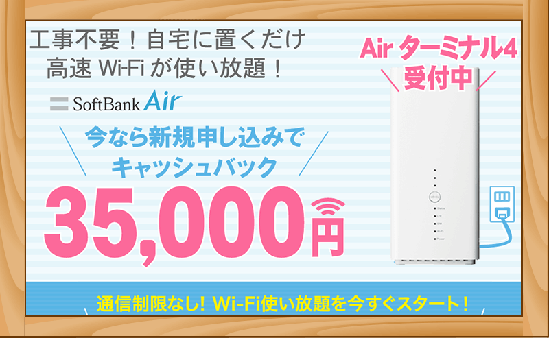 ソフトバンク光代理店ヤフー