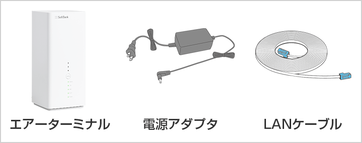 ソフトバンクエアーの中身を確認