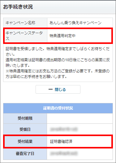 証明書アップロードOK