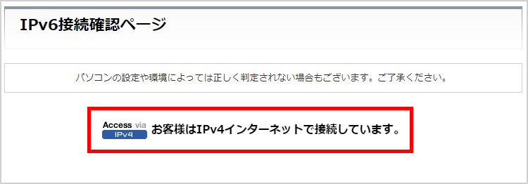 「IPv4 PPPoE」接続の例