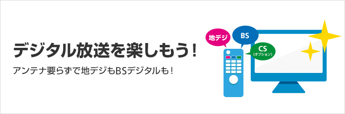 ソフトバンク光テレビを利用する